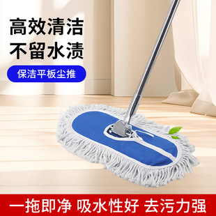 Flat Mop Large Hotel Special Dust Push Factory Workshop Shopping Mall Cleaning and Cleaning Household Cotton Long Mop