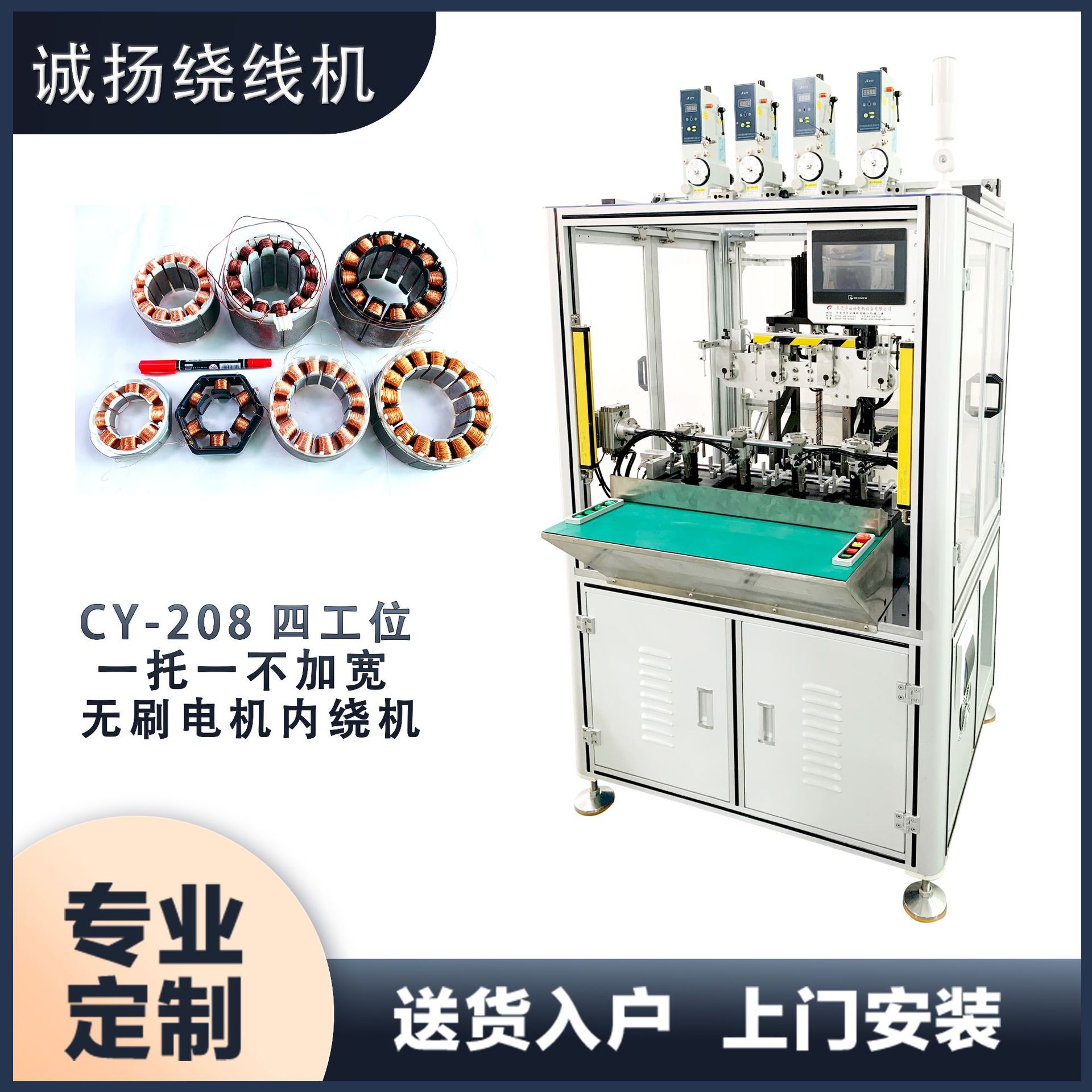 无刷直流马达绕线机  水泵马达 （电机）绕线机  小型电机绕线机