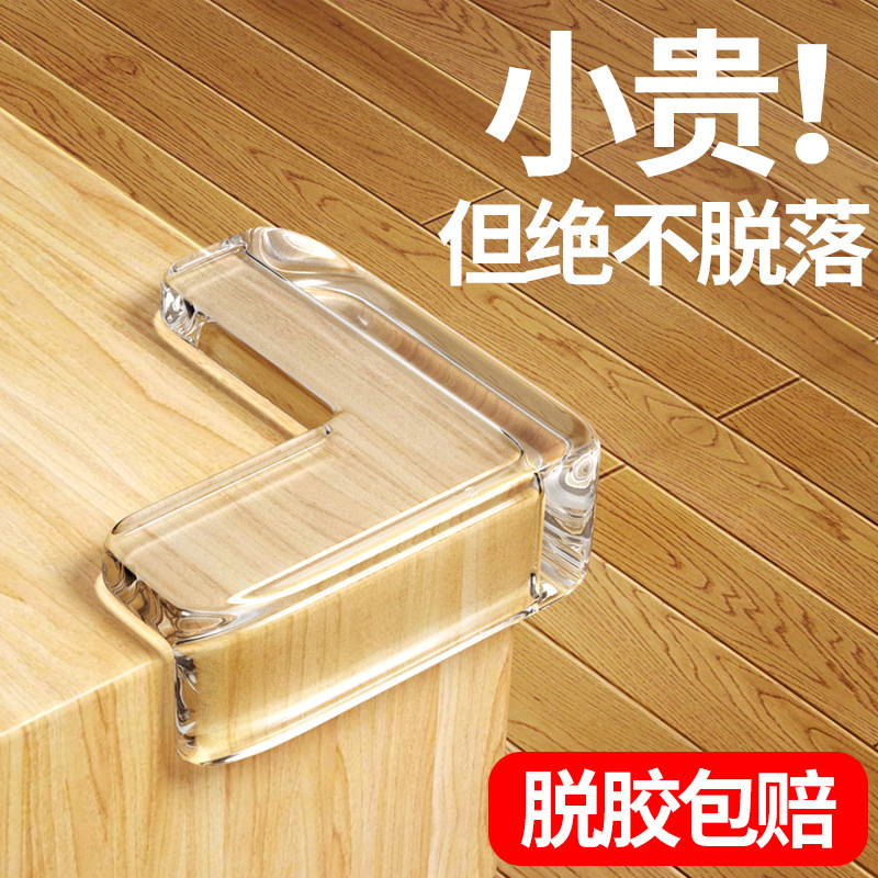 防撞角桌角透明防磕碰防撞护角茶几家具软包边贴条直角硅胶保护套