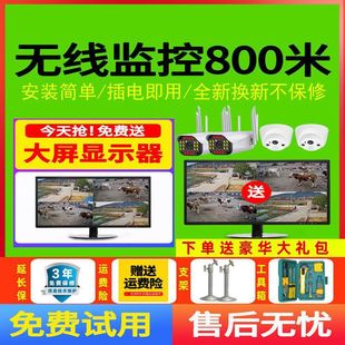 Wireless Monitor Complete Equipment System Supermarket Home Store Commercial Remote Camera HD Outdoor suit