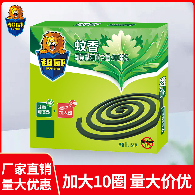 Espiral para mosquitos Chaowei 10 bandejas para aumentar el círculo para el hogar Fragancia de ajenjo Fragancia repelente de mosquitos caja resistente al plegado fabricante al por mayor genuino