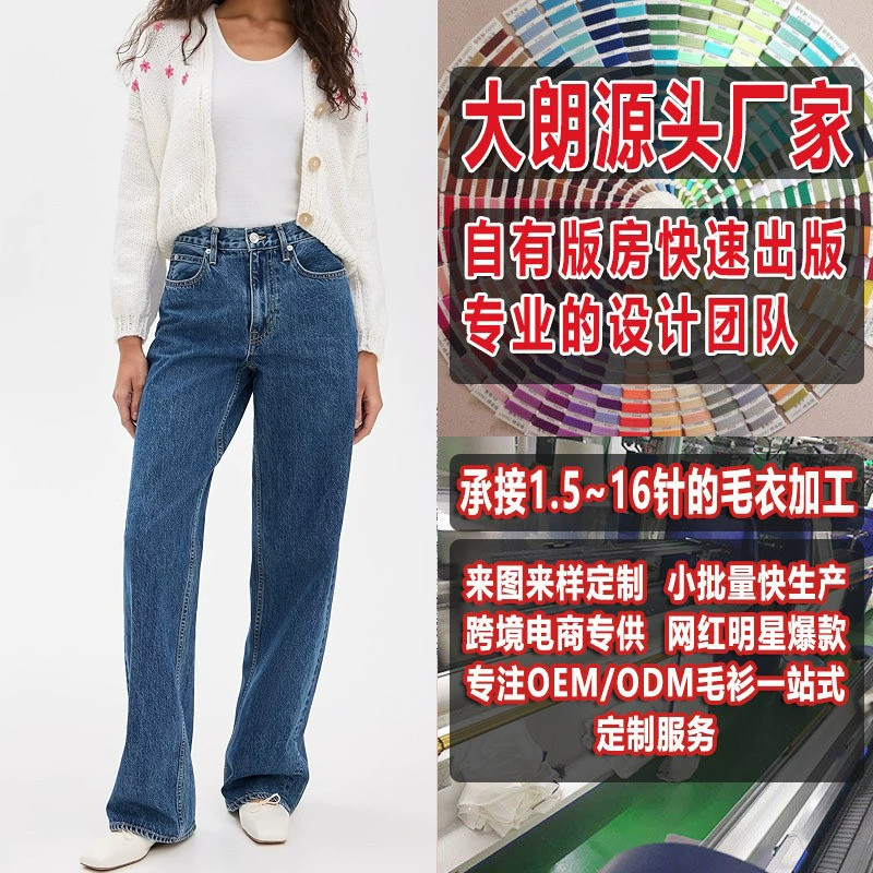 Новый весенний трикотаж с v-образным вырезом и свежей вышивкой для женщин. Посмотрите на изображение и настройте обработку и персонализацию свитера. Шерстяной производитель Даланг