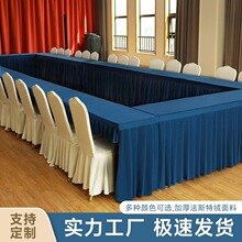 会议桌布桌裙酒店商务大会议室专用培训纯色加大桌套罩长方形台布