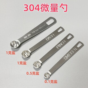 �}����304���P�С���׌������ö������}��1g/0.5g/0.1g΢������