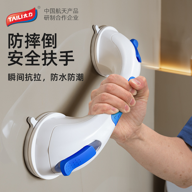 [Bathroom armrest] Tai Li toilet anti-fall armrest suction cup non-punching body lifting device safety armrest Rod