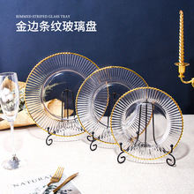 欧式金边玻璃水果盘手工酒店水晶玻璃西餐牛排盘子18K金描边家用