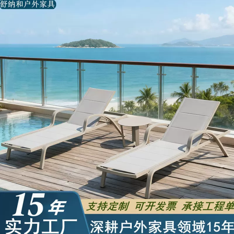 酒店游泳池躺椅特斯林网布户外沙滩椅酒店阳台躺椅户外沙滩椅批发