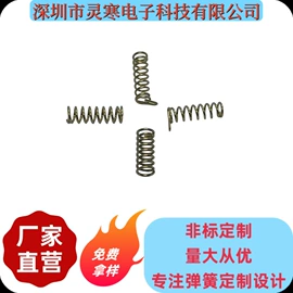 压缩弹簧;其他弹簧;电感器