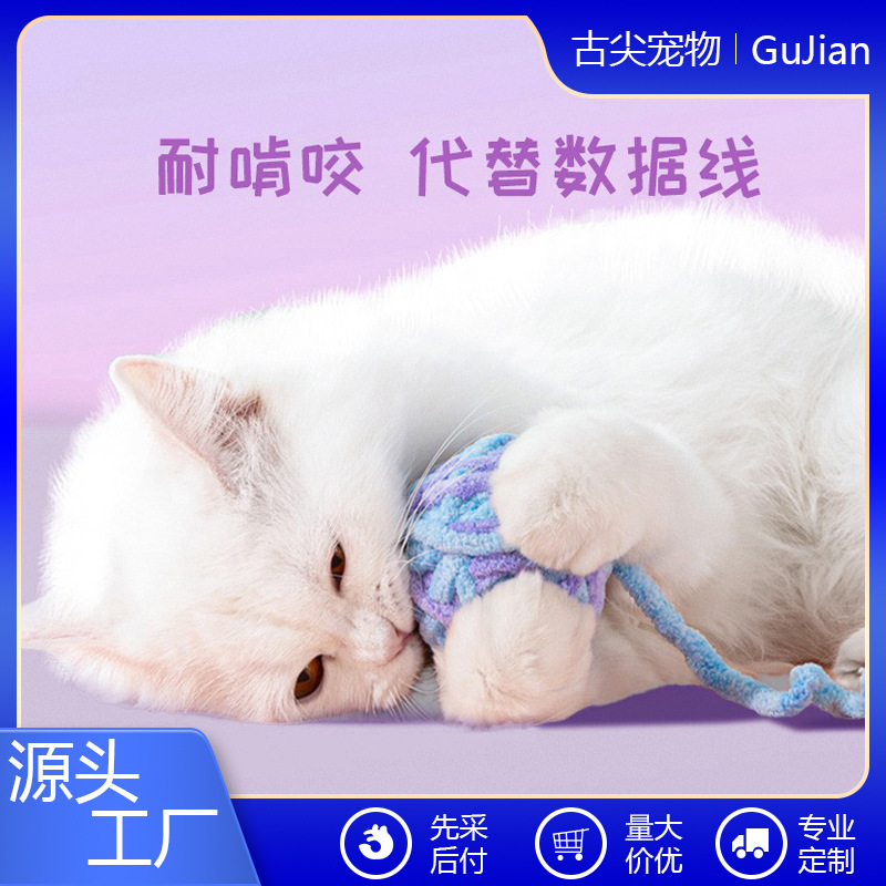 宠物猫咪玩具冰淇淋铃铛毛线球耐啃咬磨牙布偶英短成猫幼猫小玩具