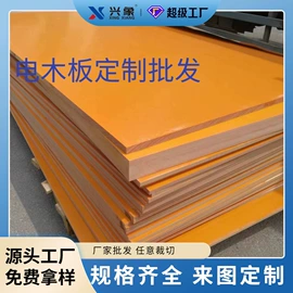 绝缘板;PP塑料板;PVC塑料板