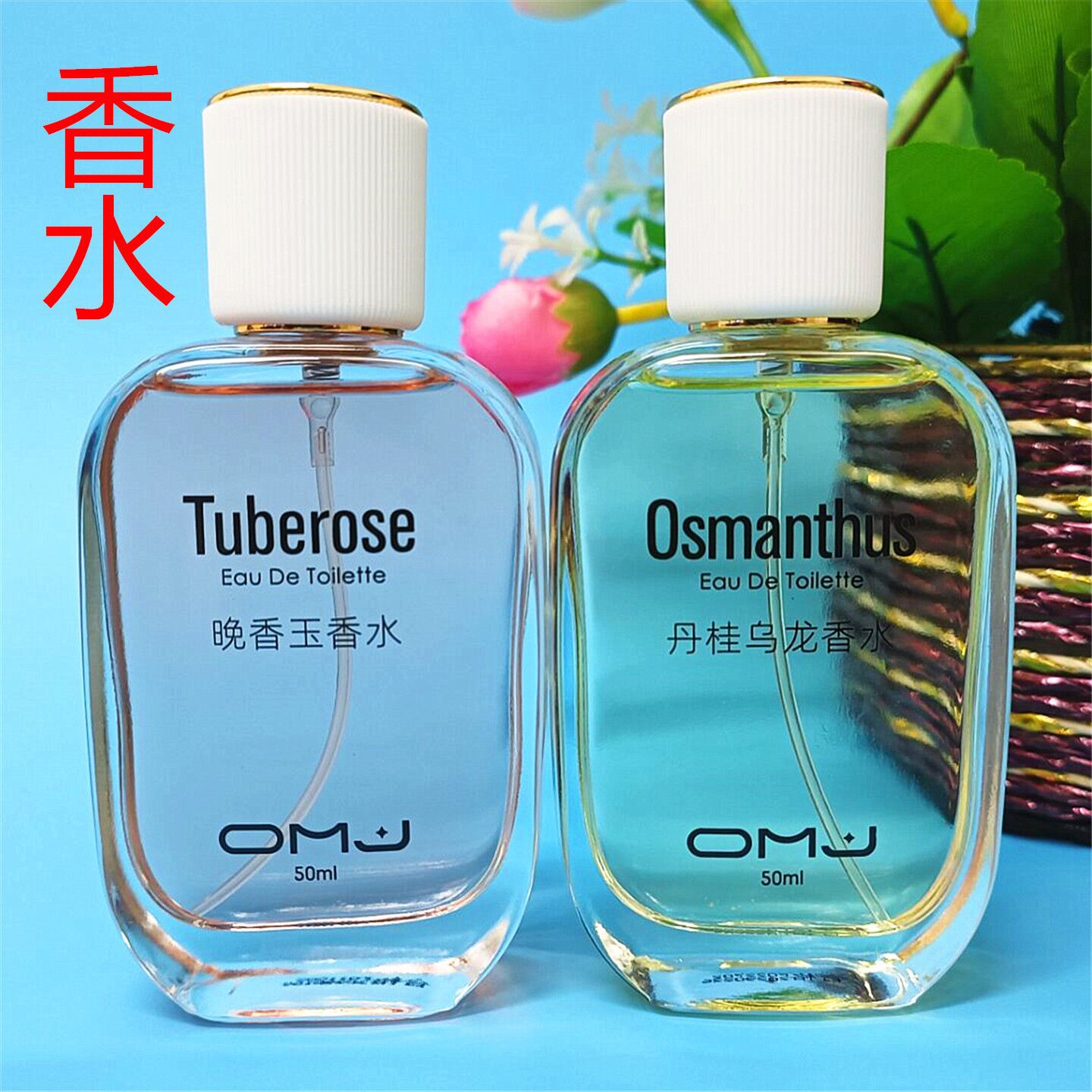 欧美佳栀子花晚香玉香水女士丹桂乌龙花香味学生持久留香清新50ml