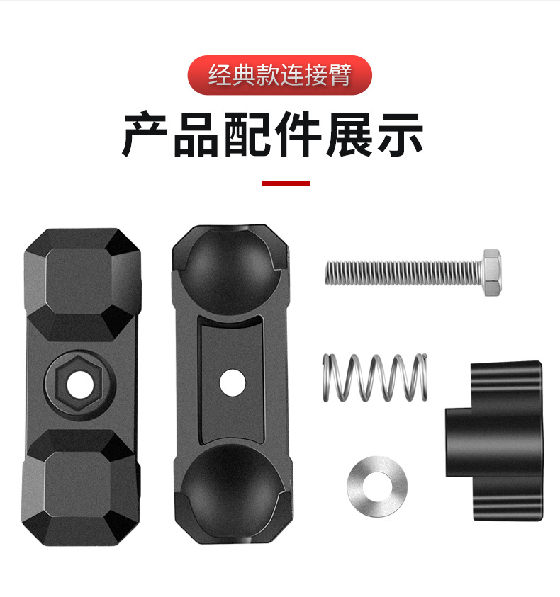 Mecha aluminum alloy connecting arm 20mm ball joint connecting rod car riding mobile phone bracket accessories support clip arm
