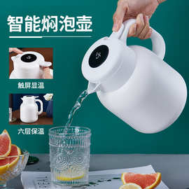 316不锈钢智能显保温焖茶壶大容量茶水分离家用真空闷泡茶壶批发