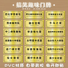 搞笑门牌 宿舍趣味门牌 大学寝室学生宿舍杂货店精品店十元店包邮