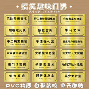 Funny doorplate dormitory interesting doorplate university dormitory student dormitory grocery store boutique ten yuan store postage