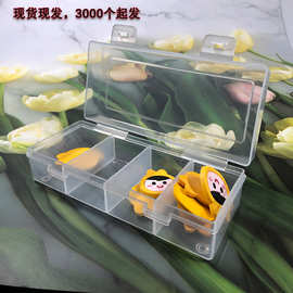 塑料透明小号盒子迷你有带盖正长方形耳塞首饰品耳环收纳盒零件盒