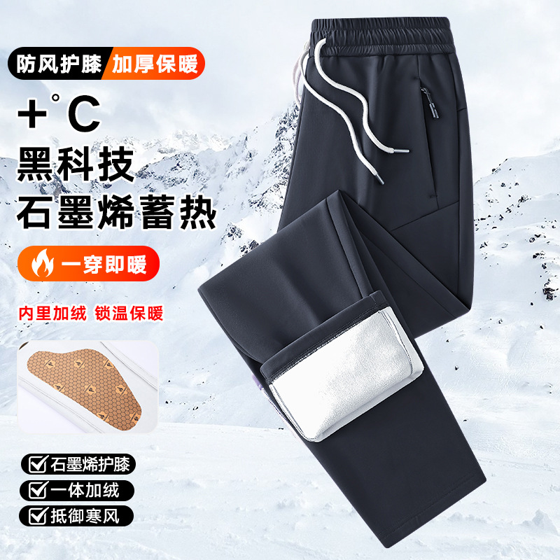 Autumn and Winter Outdoor Graphene Softshell Pants for Men and Women, Fleece-Lined Thickened Long Pants, Sports Casual Pants, Warm Loose Hiking Pants