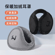 MEETSUNNY新款加厚毛绒保暖耳罩冬季男士耳暖纯色后戴式耳包套