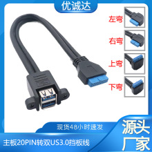 USB3.0�D�Ӿ� ����19P�D�pUSBĸ���ݽz�� ���^20P�DUSB���Ó��往