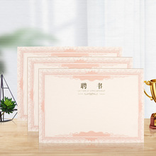 得印(befon)企业聘用证书内页 8K 精致烫金竖式聘书内芯内页 12张