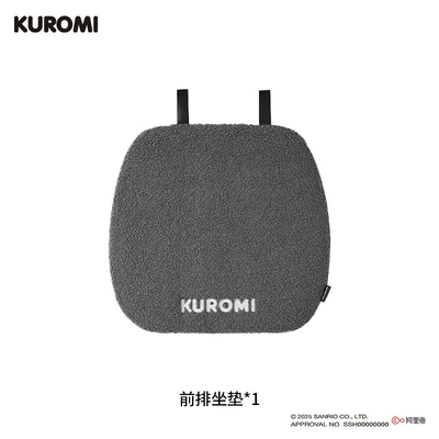 Seat cushion, seat cover — Seat Cushion, Universal for All Seasons - kuromi-front-row-cushion1