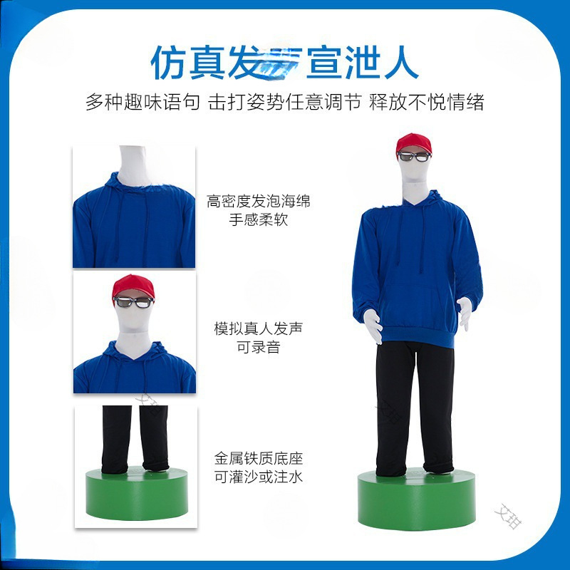 Ventilation Silicone Equipment Set Vertical Human Boxing Sandbag Tumbler Column Decompression Humanoid Consultation Room Psychological Solid