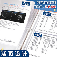 孕检报告单收纳册孕妈妈孕妇产检册b超报告单子资料收集记录收纳