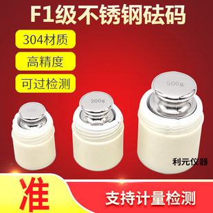 F1������Ҙ�׼��ӳ�У׼���a100g��ƽ�QУ׼���P䓷��a200g500g