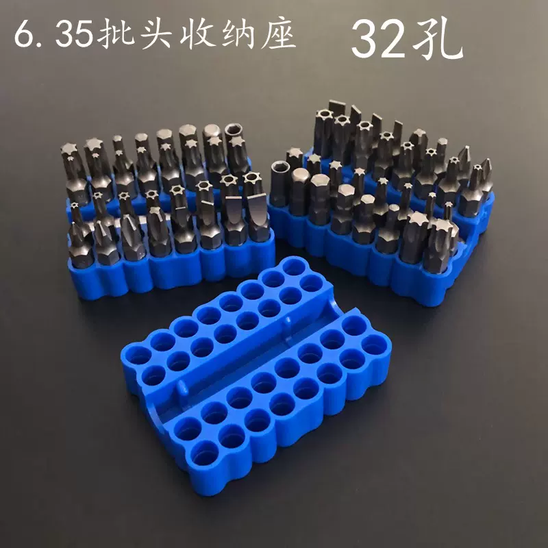 32孔批头收纳条PVC软胶批头座6.35mm起子收纳1/4工具整理