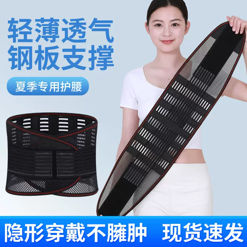 轻薄透气护腰带钢板支撑固定腰围男女通用收腹带运动健身护腰厂家