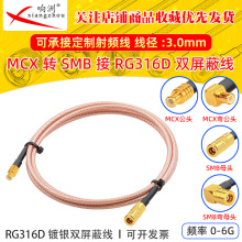 RG316D�p������y���l���L��MCX��ĸ�DSMB��ĸ����50�WķRFͬ�S��