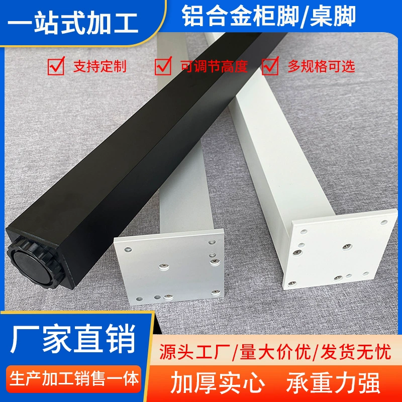 Прямые продажи с фабрики, регулируемые ножки стола из алюминиевого сплава, подъемные ножки стола, аксессуары для мебельной фурнитуры, несущие и износостойкие, поддержка индивидуального заказа.