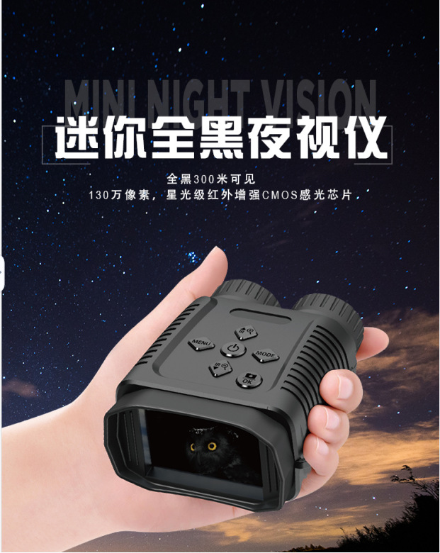 跨境新品迷你款双筒夜视仪高清望远镜数码拍照大屏红外夜视仪厂家