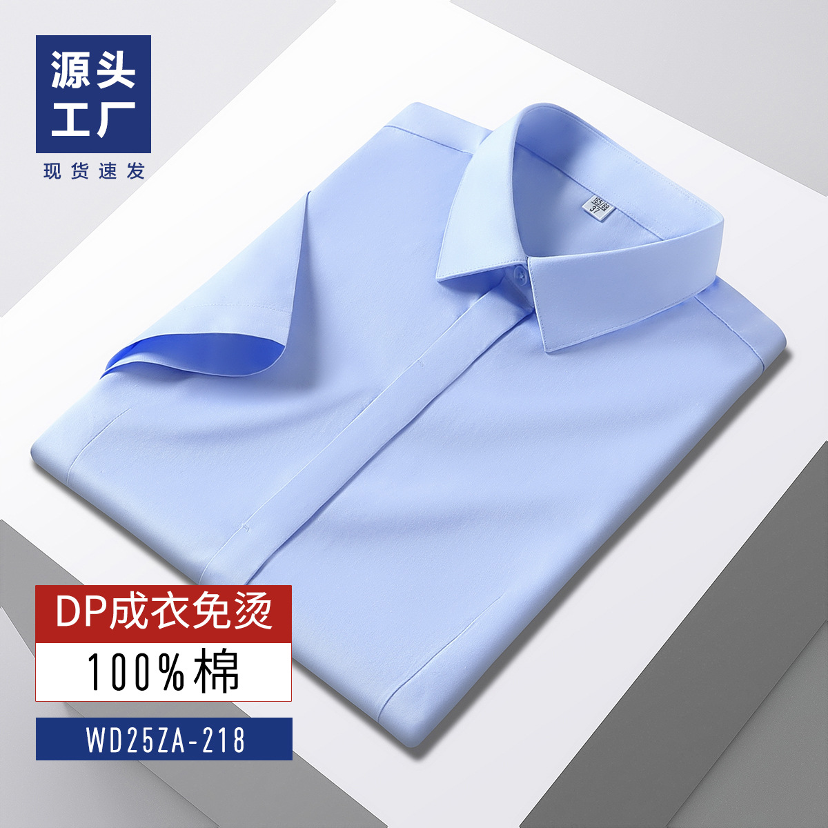 Camisas de hombre de manga corta de verano DP prendas de vestir no quemadas camisas blancas comerciales de hombre ropa de trabajo camisa blanca personalizada