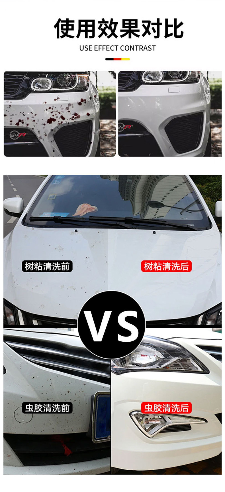 Shellac Remover, Gum Tree Sticky Bird Droppings, Clean Without Damaging Car Paint, Powerful Decontamination Car Paint Cleaning and Maintenance Agent