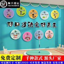 口才教室装饰播音小主持人舞台背景培训机构班级布置文化墙面贴纸