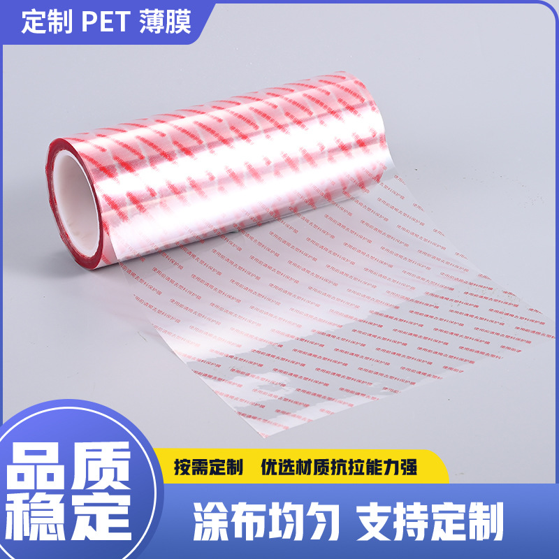 厂家供应pet透明原膜厚度规格齐全可定制pet离型膜支持上机印刷
