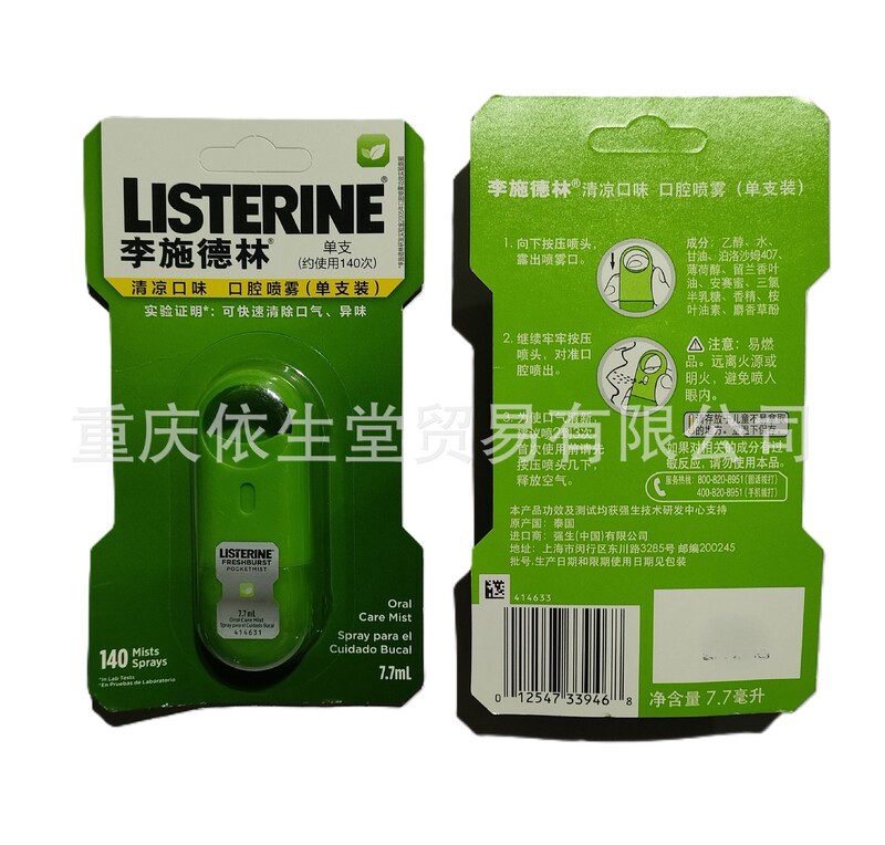李施徳林嗽水250ml/500ml多香型オプション、フレッシュな口ぶりで細菌を減らす男女用|undefined