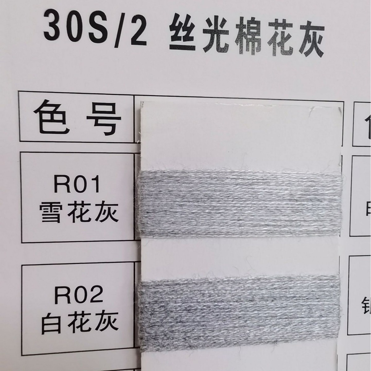 花灰系列 丝光棉 棉纱 膨体棉腈 仿羊绒 涤腈 亲肤棉 仿棉 花灰纱