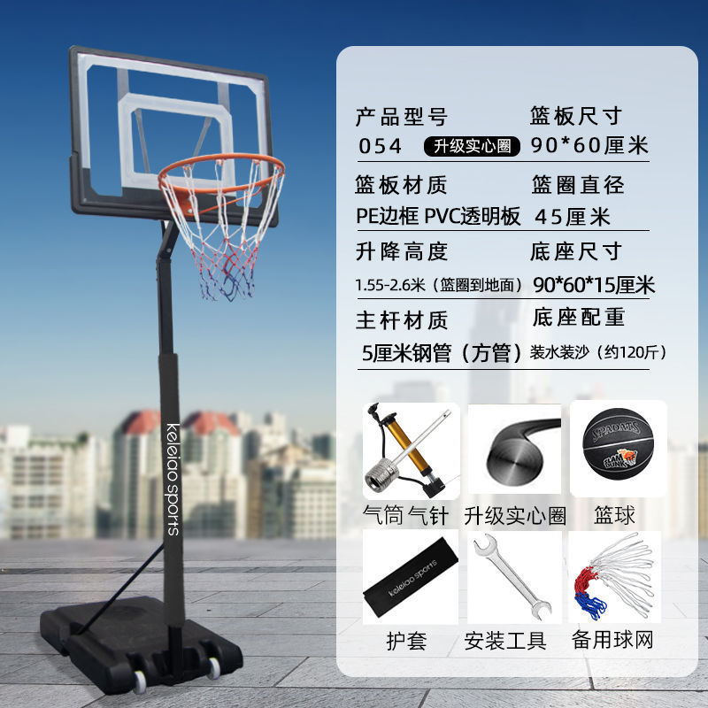 [점주 추천] 54 청소년 스타일 + 솔리드 링 - 농구대 + 칼집 + 농구 세트