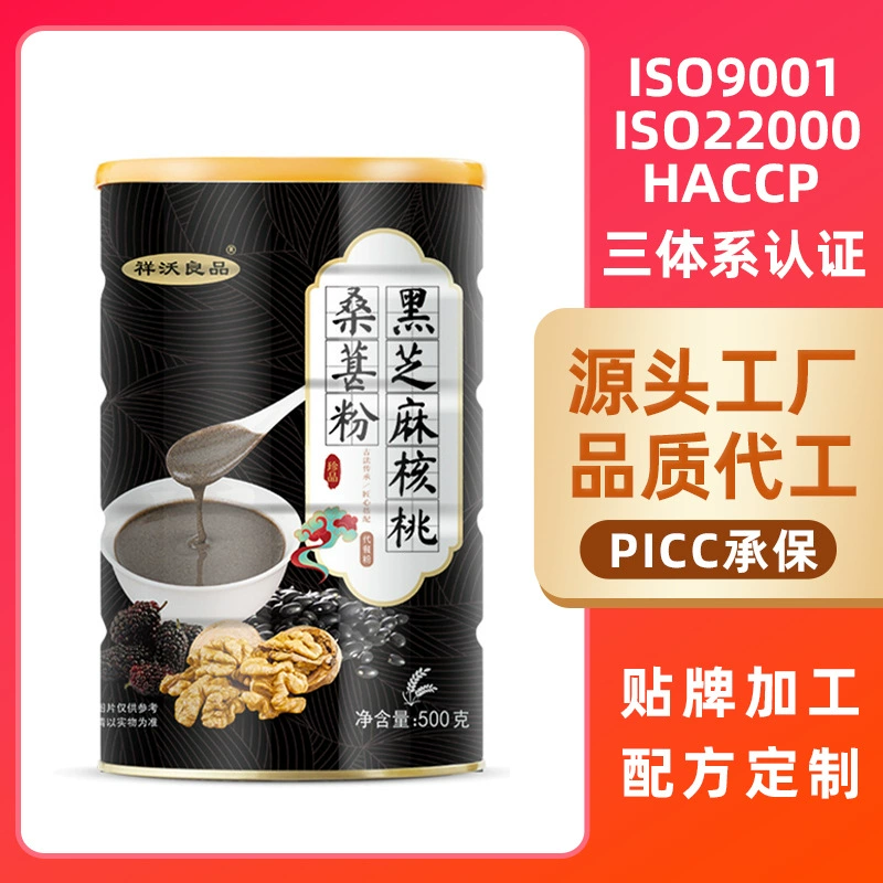Черная паста из кунжуна консервированное готовое к употреблению утреннее Black sesame walnut mulberry powder 500 г добавленный сахар порошок заменитель питания оптом