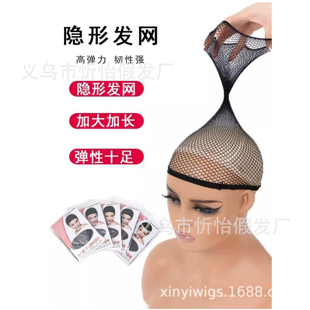 Сетка для волос Spot Cos для парика, невидимая высокая эластичность, шапочка для волос с двумя концами, сетка для волос, дышащая сетчатая шапочка