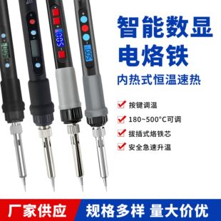 60W Internal Heating Digital Display Adjustable Temperature Constant Temperature Electric Soldering Iron Household Set Industrial Grade Digital Repair Welding Tools