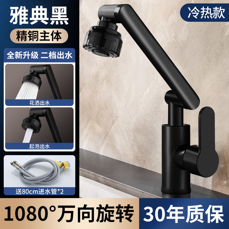 洗手盆水龙头冷热 旋转招财猫机械臂龙头 厨房卫生间洗脸面盆龙头|undefined