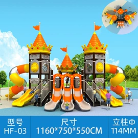组合滑梯;大型户外游乐;训练用品
