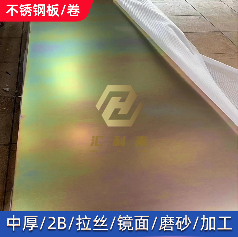 幻彩不锈钢渐变色七彩仿古铜真空镀色吊顶墙面装饰不锈钢彩色板