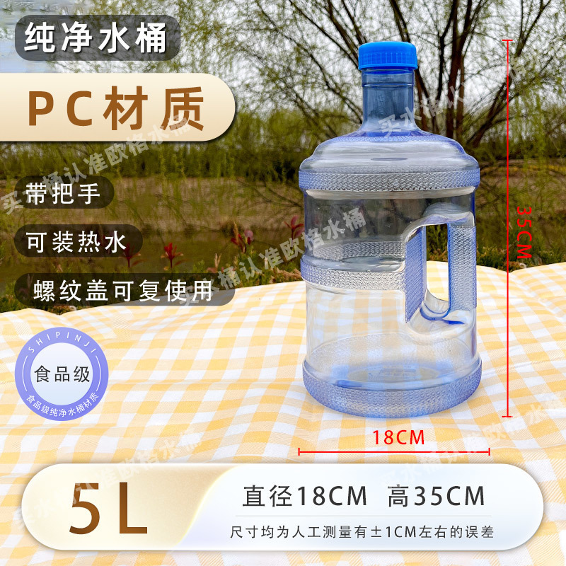 PC 増粘純水バケツ食品グレード家庭用ミネラルポータブルウォーターディスペンサーバケツ水貯蔵蓋付き卸売送料無料|undefined