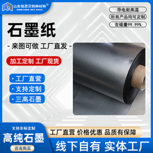 ʯī���߼�ʯī늘OƬɢ���͸ߜ،�늌��ግ��ò�����ʯī��̼��