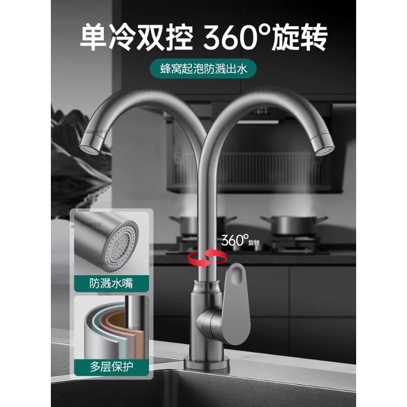 台所専用スプラッシュ防止蛇口冷熱二合一両用洗面器洗面器洗面器水槽蛇口回転|undefined