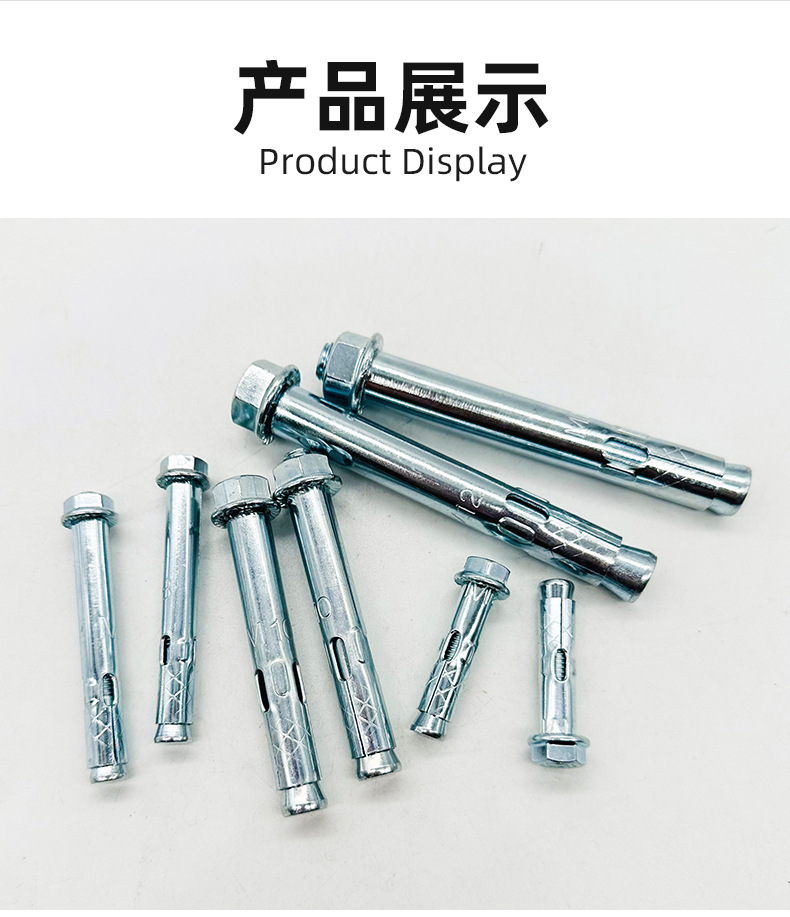 永成五金-法兰膨胀螺栓-详情_08.jpg